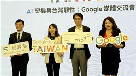 Google公布AI白皮書  向政府提3建議Google 31日舉辦「智慧台灣計畫」媒體交流會，由Google台灣總經理林雅芳（左2）主持，邀請經濟部政務次長何晉滄（左1）、數發部政務次長林宜敬（右2）出席，會中公布AI發展白皮書，建議政府投資AI基礎建設、發展AI人才培育體系、促進AI科技普及化。中央社記者吳家豪攝  113年7月31日
