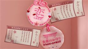 築間,七夕,御守,棉花糖(築間餐飲集團 提供)