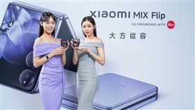 小米首支小折 Xiaomi MIX Flip首發「徠」台，以旗艦鏡頭與性能挑戰小折王者稱號，健康助手 Xiaomi 手環 9、旗艦耳機Xiaomi Buds 5等多款智慧穿戴同步亮相。