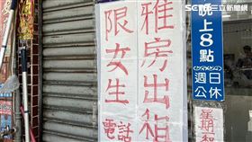 高雄,東方設計大學,退場,教師,退休,失業,房東,招租