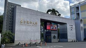 高雄,東方設計大學,退場,教師,退休,失業