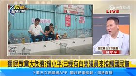 獨家／民眾黨大危機？鍾小平：已有北市議員接觸國民黨