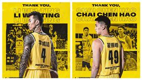 ▲新北國王釋出李威廷、翟振皓。（圖／新北國王球團提供）