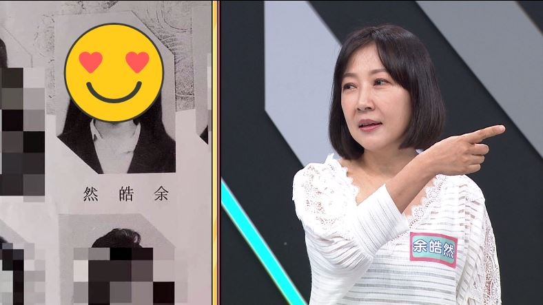 余皓然原來這麼正 塵封校花嫩照出土