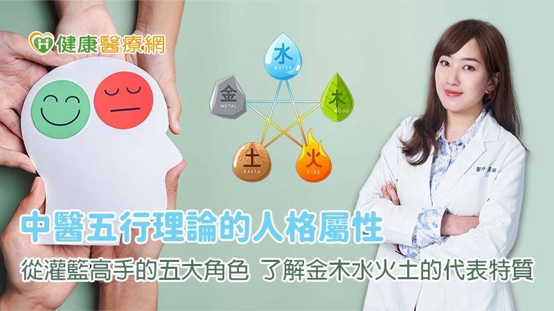 從五行理論看《灌籃高手》角色魅力