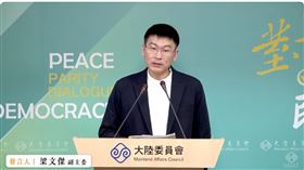 陸委會副主委兼發言人梁文傑。（圖／翻攝陸委會直播)