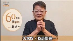 藝人鄭進一
（圖／翻攝自鄭進一臉書）