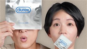 中衛和杜蕾斯聯名，推出強調輕、透、薄的「CSD x Durex聯名3D立體口罩」。（圖／中衛提供）