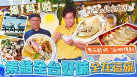 ▲以「產地就是餐桌」的概念出發，海記麵線馬克主廚希望能將散落台灣在地的好滋味，都集結在自家的麵線裡，因此研發出這款「超豪華海鮮痛風」麵線！（圖／阿鴻の美食散步提供）