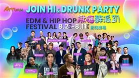 ATT4FUN用音樂,聚落,派對打造台北最潮街頭酒吧街（業配勿用）