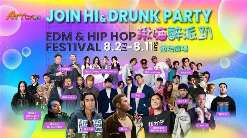 ATT4FUN打造台北最潮街頭酒吧街