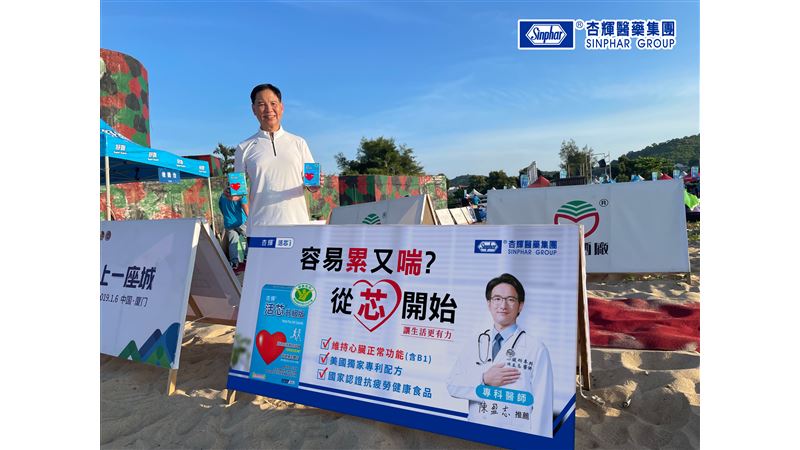 杏輝活芯力挺　發揮強大耐力與體力