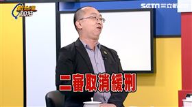 人渣文本揭王郁文上訴下場：緩刑恐被撤銷