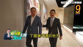 《新台派上線》百集特別節目！李正皓開箱三立　王義川喊「想見她」