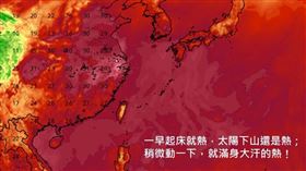 （圖／林老師氣象站）