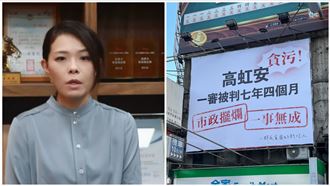 首面「罷免高虹安」看板掛上了！現場曝光