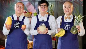 宣傳2024台日大港水果祭，高雄市長陳其邁、日本台灣交流協會台北事務所片山和之代表及高雄事務所奧正史所長相約拍攝水果料理對決宣傳片。（圖／文化總會提供）