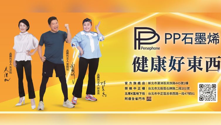 幫麟洋集氣爭金奪銀！廠商聯手按讚送雞排