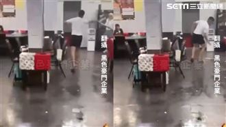 慫！夫率人砸妻店...逞兇竟掉棒鏡頭秒轉