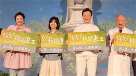 劉曉憶、傅小芸、寇世勳、曹汶龍醫師出席《你好，我是誰2》宣傳。（圖／大愛提供）