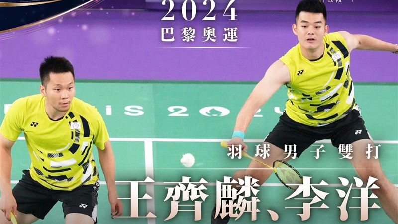 「麟洋配」奧運二連霸　卓榮泰感動喊這句