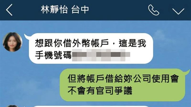 名下帳戶全凍結　杜紫宸曝私密對話求脫身
