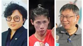 柯文哲、吳靜怡、林郁婷