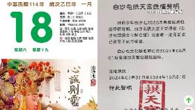 怒要告侵.權1800