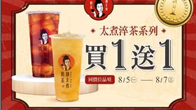 麟洋配,奧運,金牌,顏太煮奶茶(翻攝自 臉書)