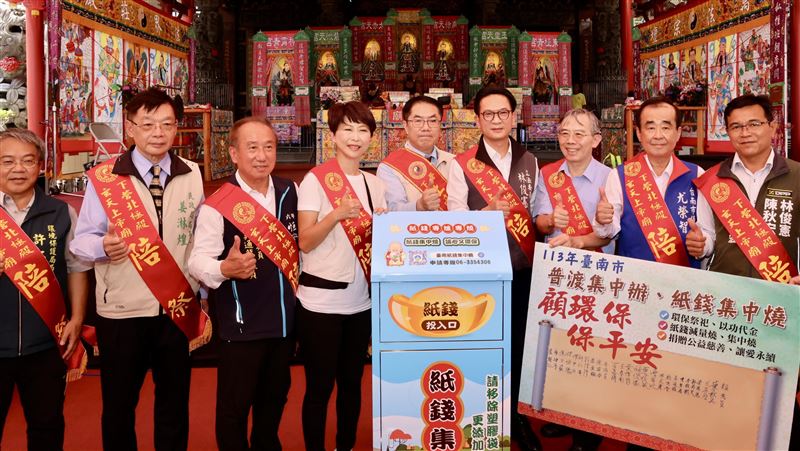 凱米風災祈福！台南普渡集中辦紙錢集中燒