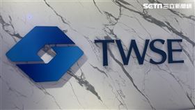 證交所,台股,股市。（圖／記者王翊綺攝影）