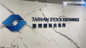 證交所,台股,股市。（圖／記者王翊綺攝影）