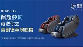 劉德華演唱會一票難求  輝葉順勢推出父親節贈票活動