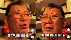 李立群因為看不到奧運而生氣。（圖／翻攝自微博）