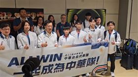 結束賽程的台灣選手陸續返台。（圖／翻攝畫面）