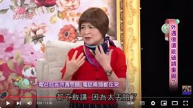 吳娟瑜上節目分享當年老公出軌外遇，自己如何走出低潮。（圖／翻攝《單身行不行》Youtube）