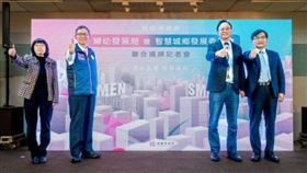 ▲桃園市政府「智慧城鄉發展委員會」是今年新成立的機關，也是全台各縣市中唯一獨有。（圖／智發會提供）