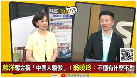 麟洋奪金稱「中國人的驕傲」！翁曉玲：不懂有什麼不對