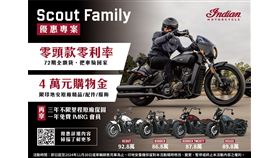  Scout & Chief Family 好康優惠拿不完（業配勿用）