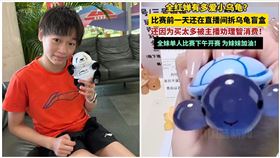 全紅嬋,直播,烏龜,盲盒,巴黎奧運（圖／翻攝自微博）