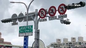 文 迴轉撞義交1800