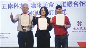 漢來美食,正修科技大學,屏東農產,碳足跡,ESG