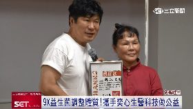 (推)9X做公益1800