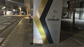 星宇航空公車亭遭撞爛。（圖／翻攝畫面）