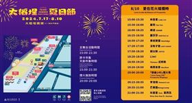 大稻埕煙火交通管制。（圖／北市警察局提供）