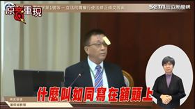 法律學者董保城憲法法庭演示什麼叫重大明顯瑕疵。