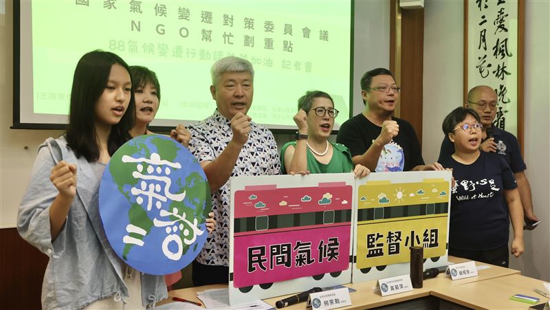 氣候變遷委員會8日舉行　民團期待這件事