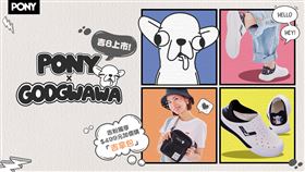 紐約運動品牌PONY聯手台灣人氣原創IP「變種吉娃娃」推出台灣限定款聯名系列。（圖／品牌業者提供）