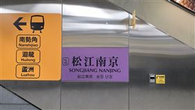 捷運松江南京站出現紫色的標誌，有網友疑惑表示「莫非這站是機捷的隱藏延伸站」。（圖／台北市捷運局提供）