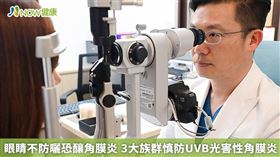 名家專用／江尚宜醫師進一步說明，自體血清點眼液是藉由抽取患者本身血液分離出血清，經過真空裝填單支包裝，成分含有免疫球蛋白A、生長因子、溶菌酶、纖連蛋白和維他命A，與天然淚液的酸鹼值和滲透壓相類似，能增加角膜免疫和抗菌能力，促進角膜增生和修復。（勿用）